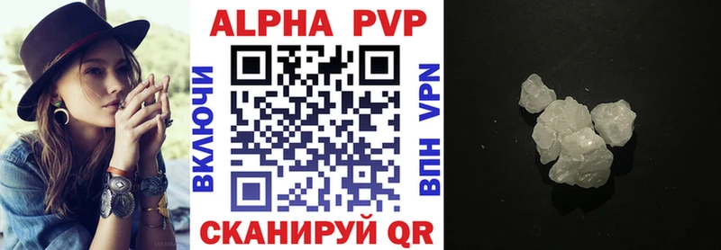 Alpha PVP Crystall  Воткинск 