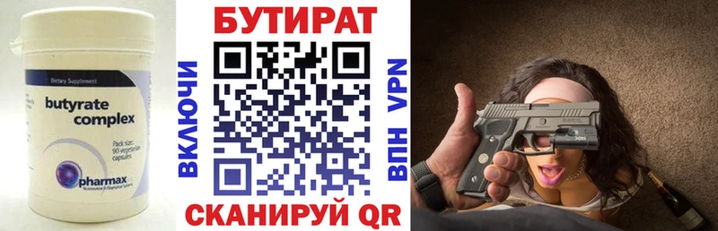продажа наркотиков  Воткинск  БУТИРАТ буратино 