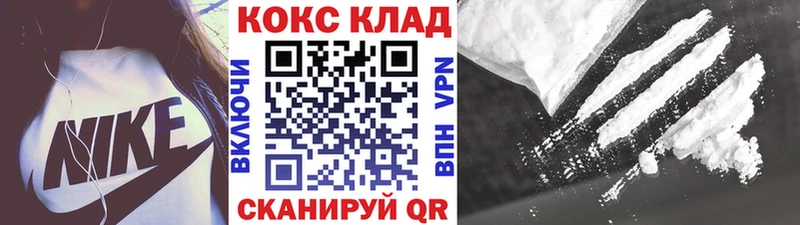 купить наркотик  Воткинск  КОКАИН VHQ 