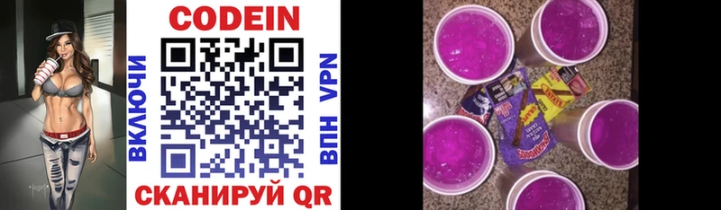 где найти   Воткинск  KRAKEN   Codein Purple Drank 