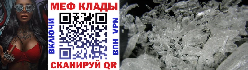 ссылка на мегу ССЫЛКА магазин Воткинск МЯУ-МЯУ mephedrone