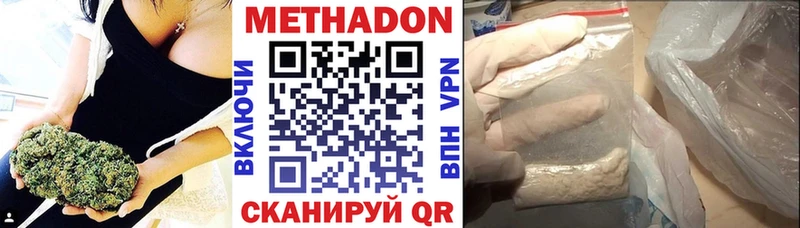 МЕТАДОН VHQ Воткинск