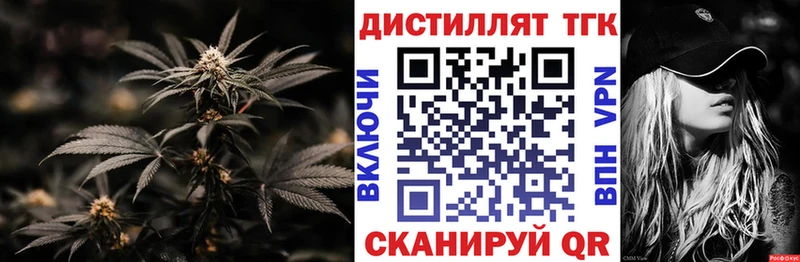 Дистиллят ТГК гашишное масло Воткинск